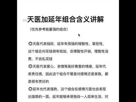 天醫 延年 生氣|【天醫 延年 生氣】解鎖你的數字運勢：天醫、延年、生氣號碼全。